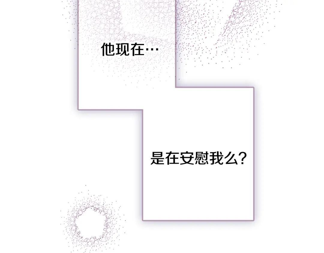情人节之吻 第43话 这便是我的魅力 第157页