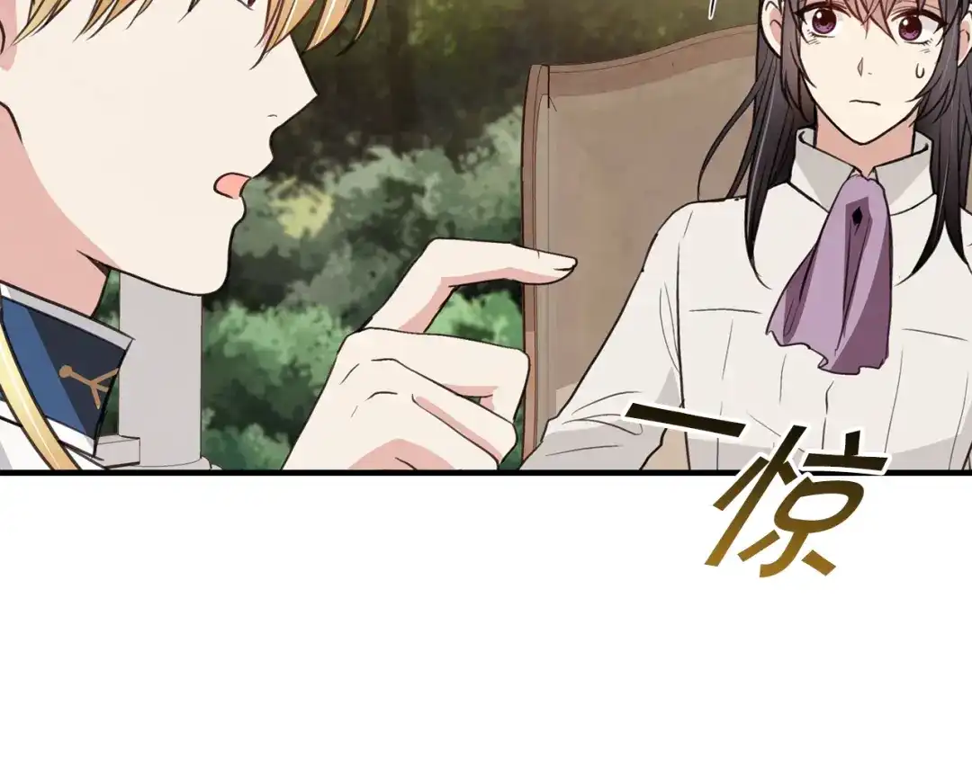 情人节之吻 第43话 这便是我的魅力 第167页