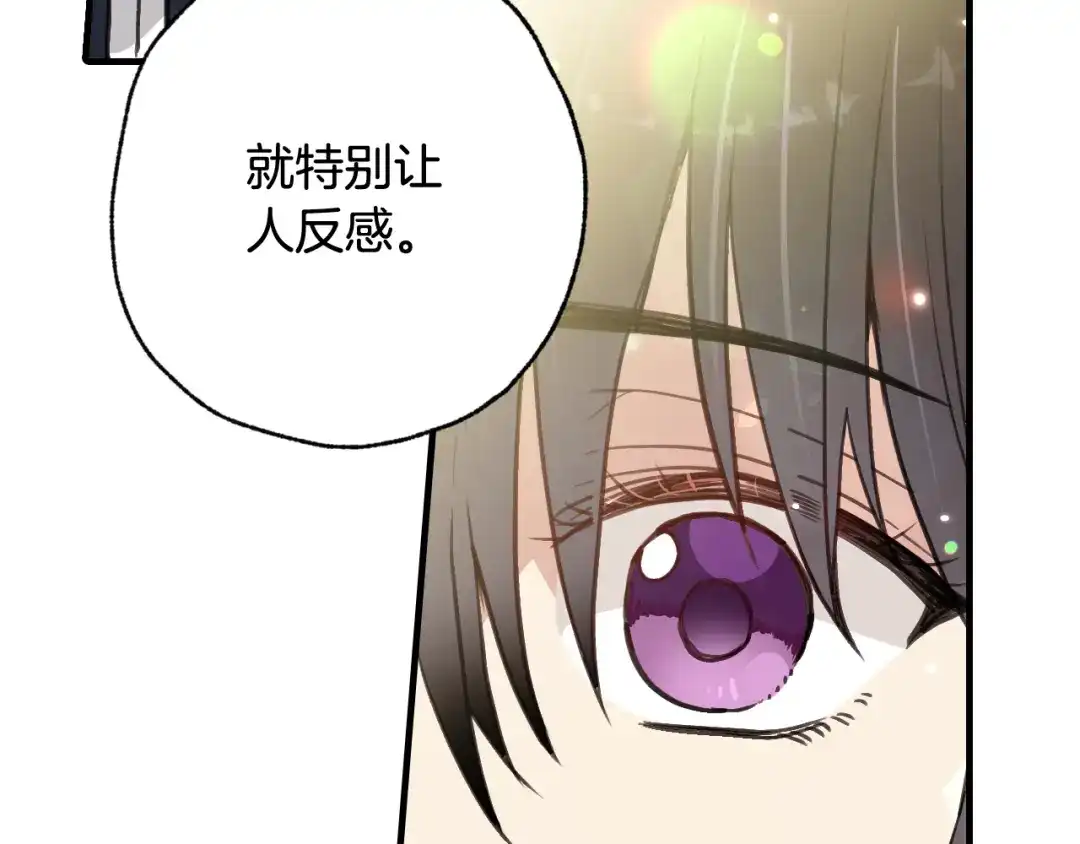 情人节之吻 第43话 这便是我的魅力 第174页