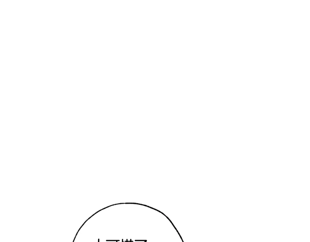 情人节之吻 第43话 这便是我的魅力 第178页