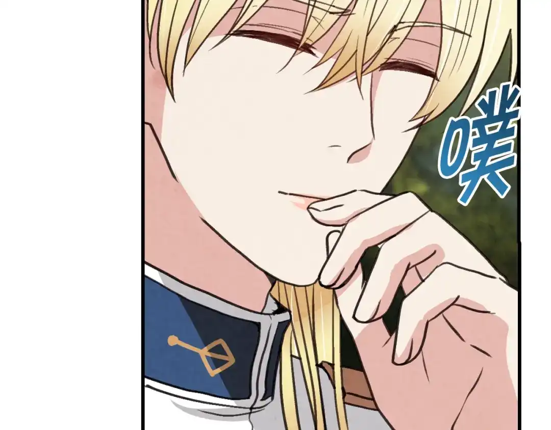 情人节之吻 第43话 这便是我的魅力 第184页