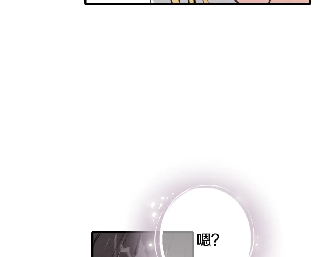 情人节之吻 第43话 这便是我的魅力 第185页