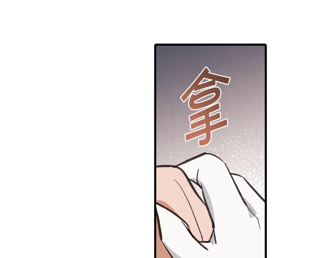 情人节之吻 第43话 这便是我的魅力 第19页