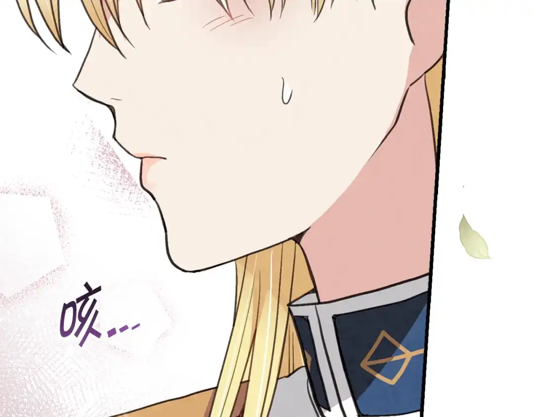 情人节之吻 第43话 这便是我的魅力 第191页