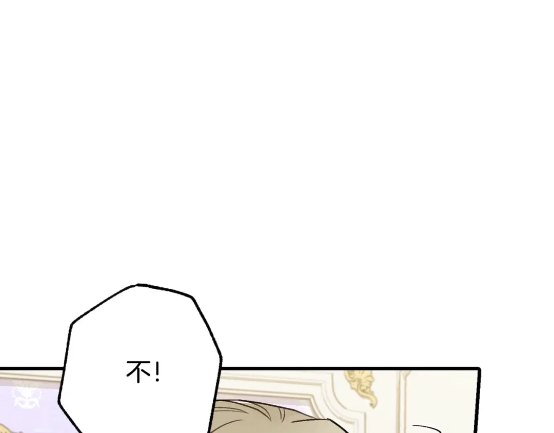情人节之吻 第43话 这便是我的魅力 第24页