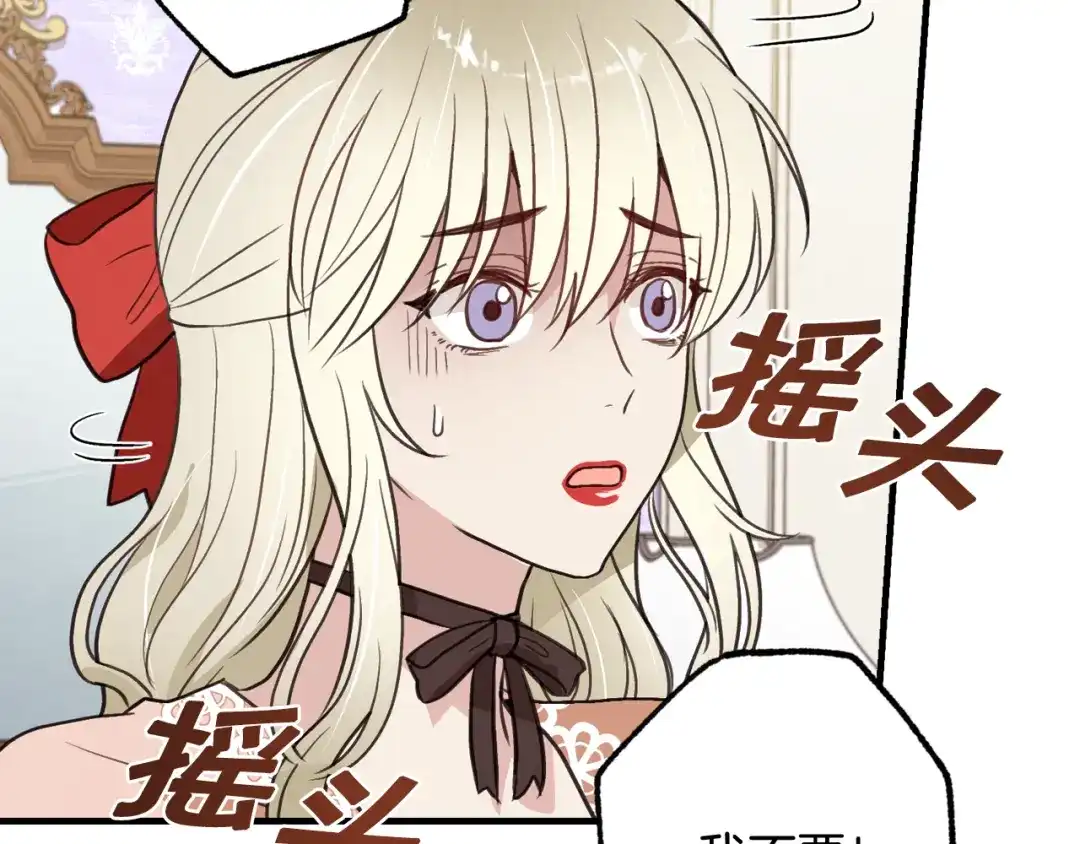 情人节之吻 第43话 这便是我的魅力 第25页