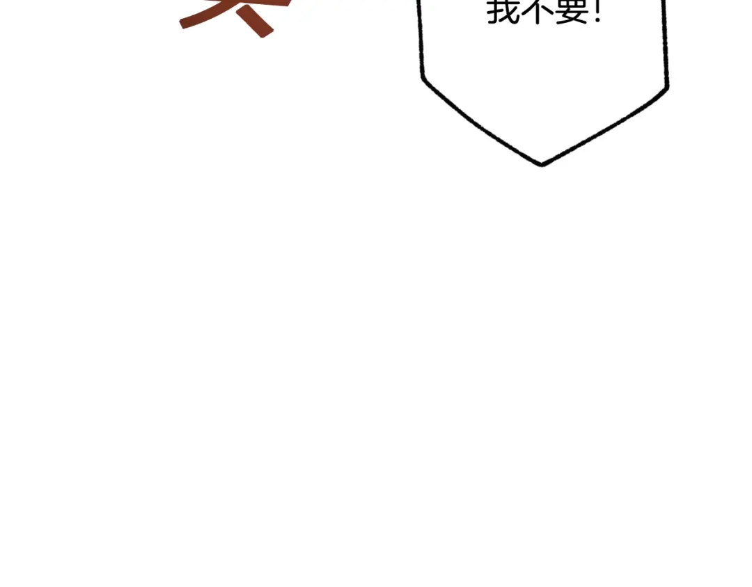 情人节之吻 第43话 这便是我的魅力 第26页