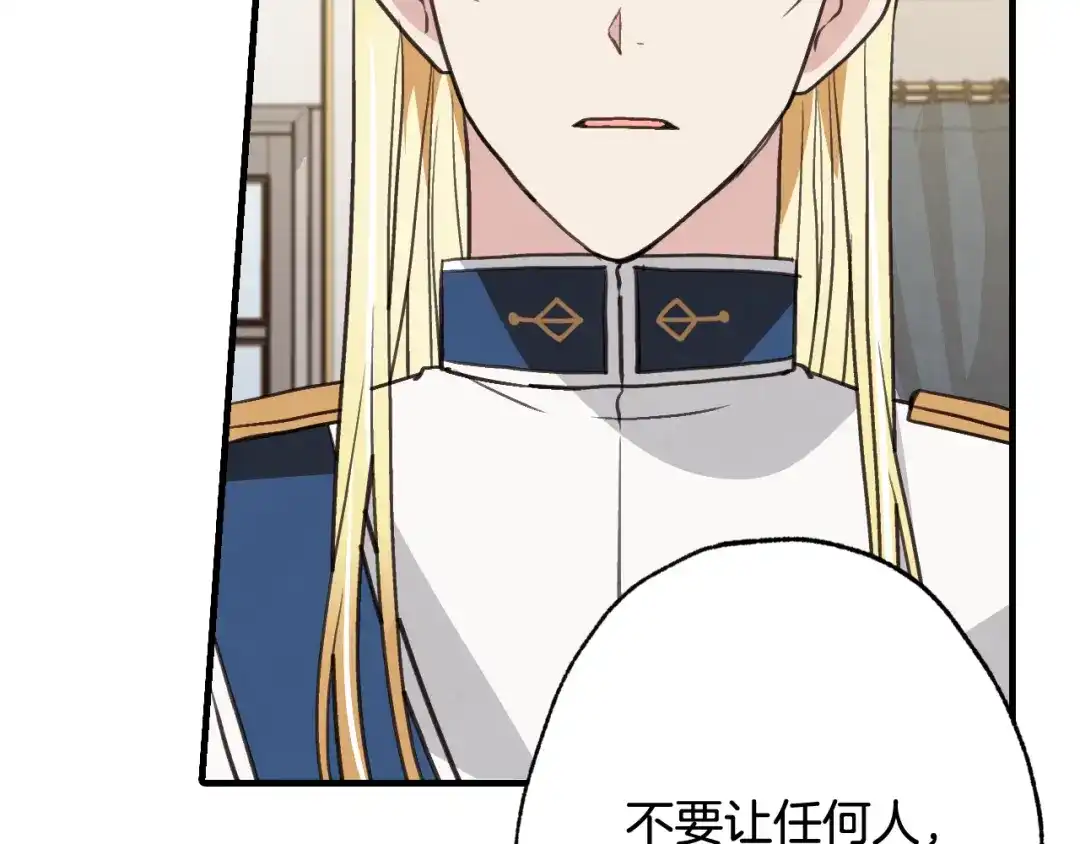情人节之吻 第43话 这便是我的魅力 第28页