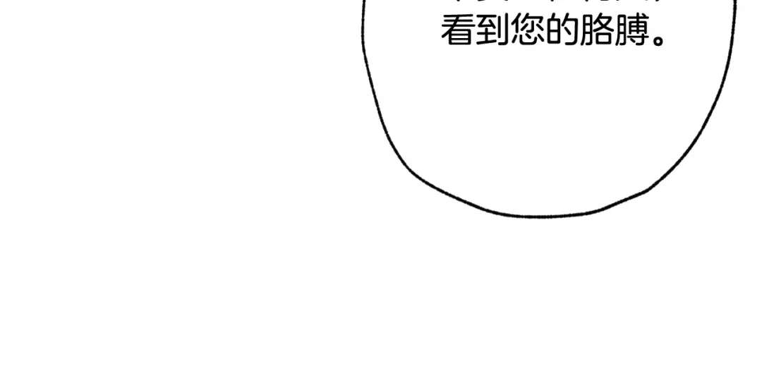 情人节之吻 第43话 这便是我的魅力 第29页