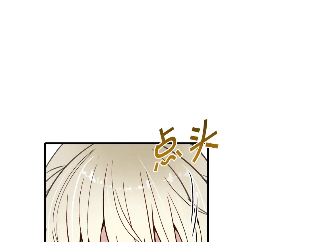 情人节之吻 第43话 这便是我的魅力 第30页