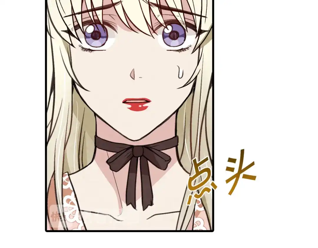 情人节之吻 第43话 这便是我的魅力 第31页