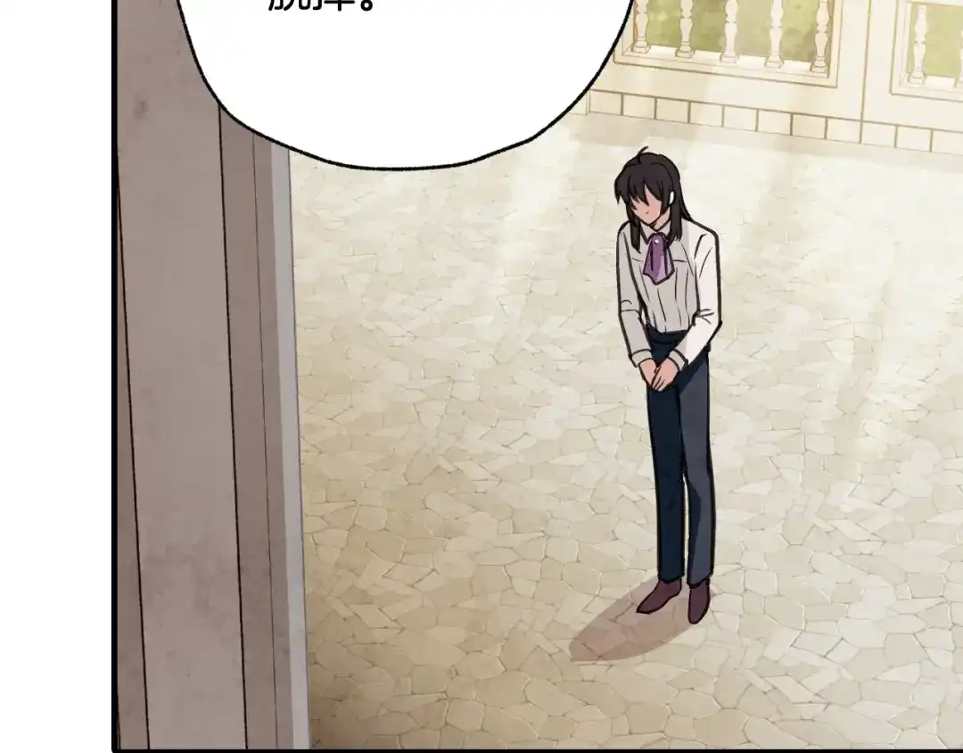 情人节之吻 第43话 这便是我的魅力 第38页