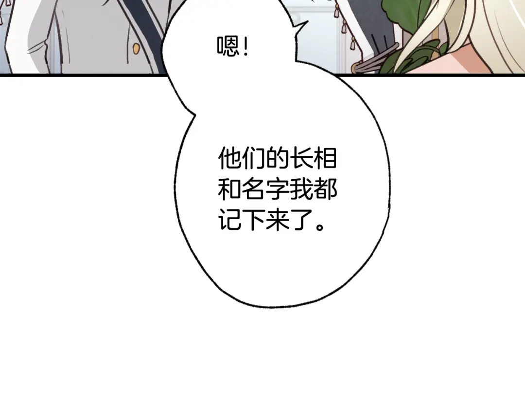 情人节之吻 第43话 这便是我的魅力 第41页