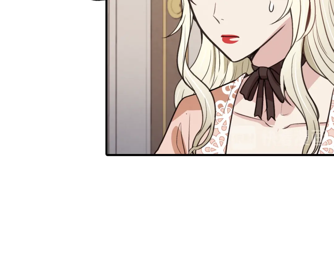 情人节之吻 第43话 这便是我的魅力 第44页