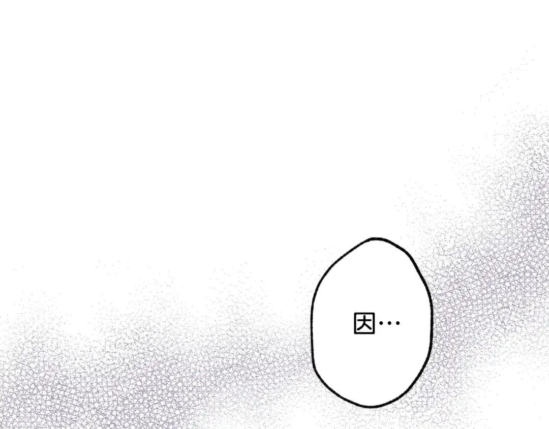 情人节之吻 第43话 这便是我的魅力 第5页