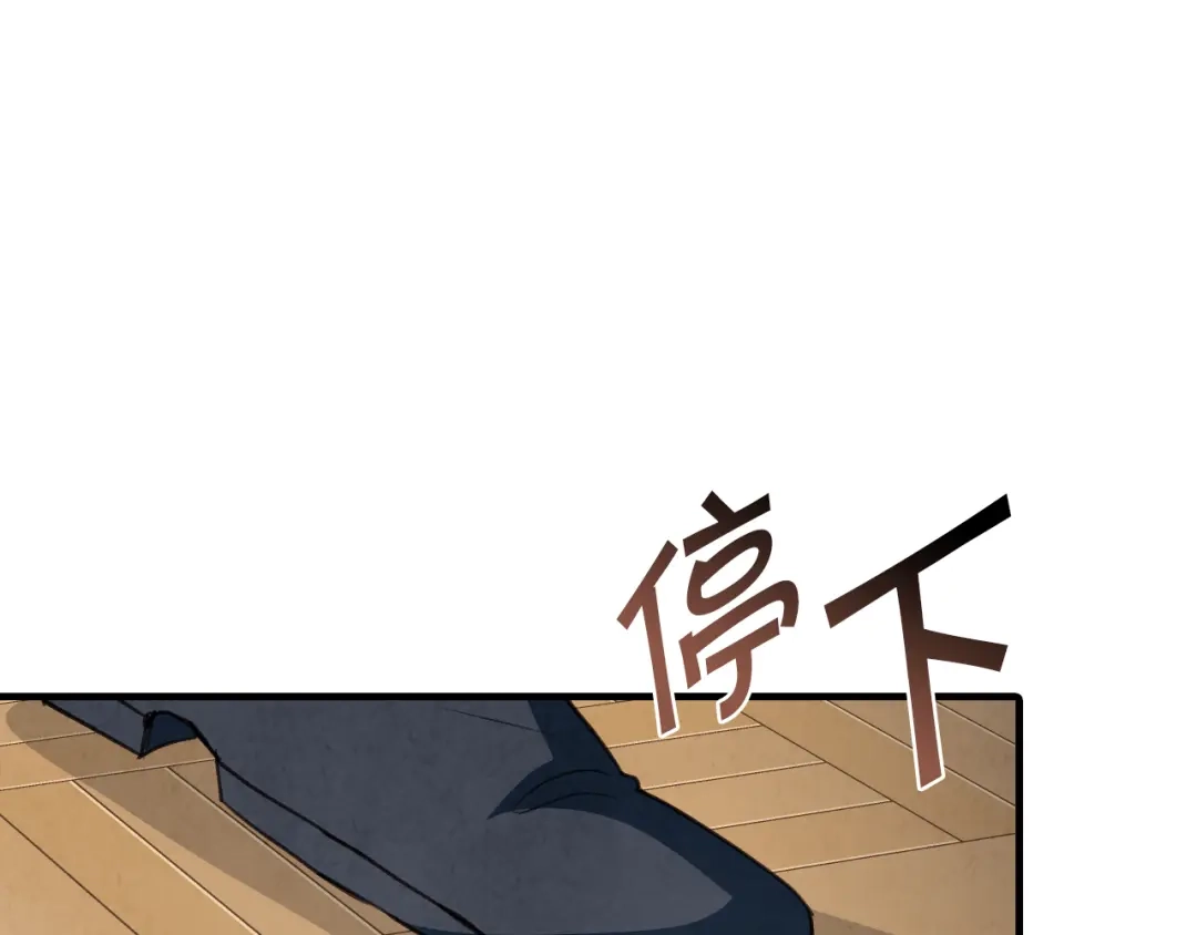 情人节之吻 第43话 这便是我的魅力 第57页