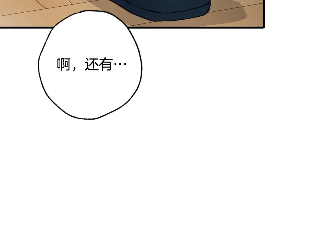 情人节之吻 第43话 这便是我的魅力 第58页