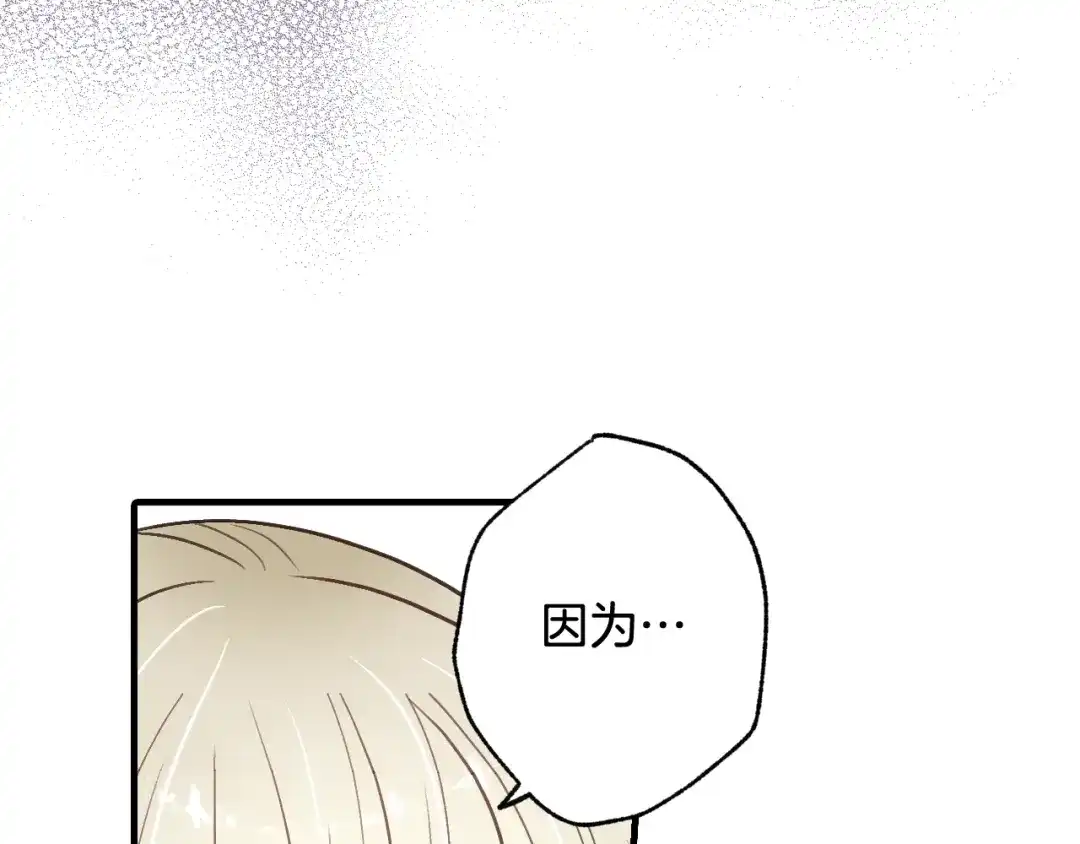 情人节之吻 第43话 这便是我的魅力 第6页