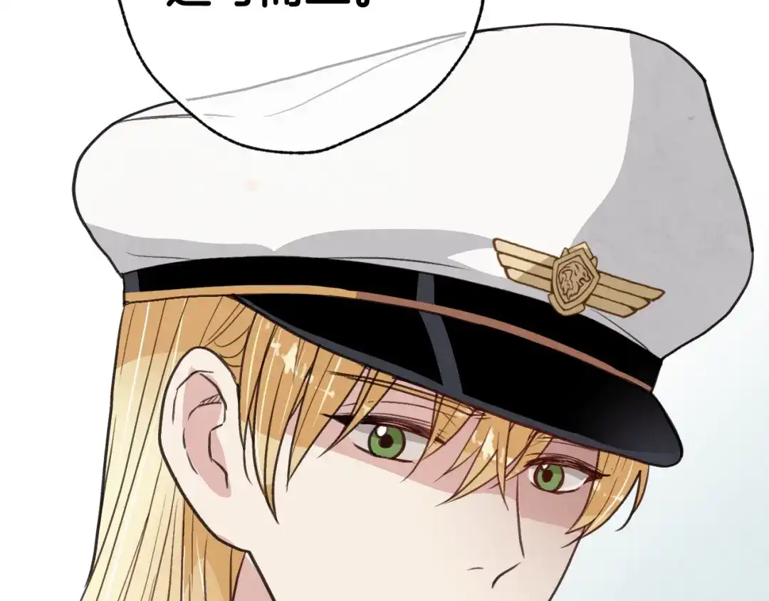 情人节之吻 第43话 这便是我的魅力 第62页