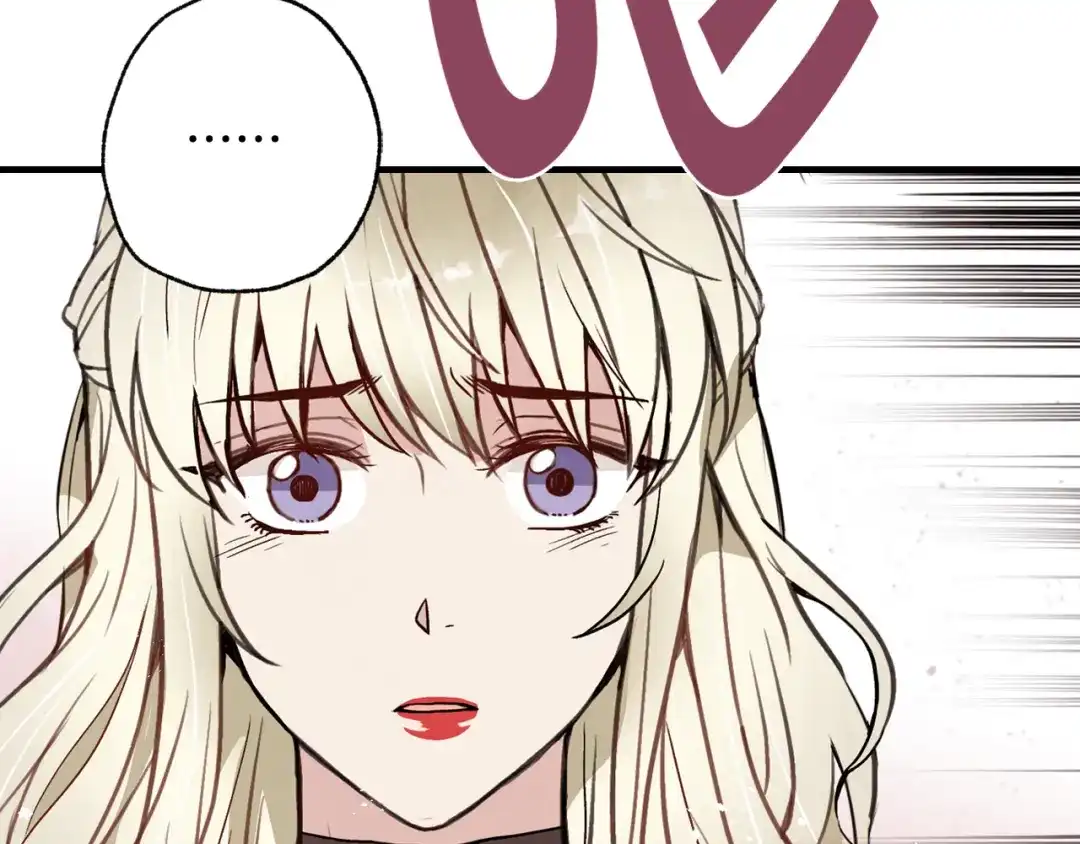 情人节之吻 第43话 这便是我的魅力 第75页