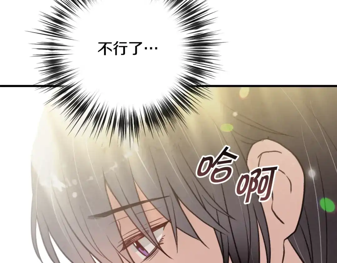 情人节之吻 第43话 这便是我的魅力 第83页