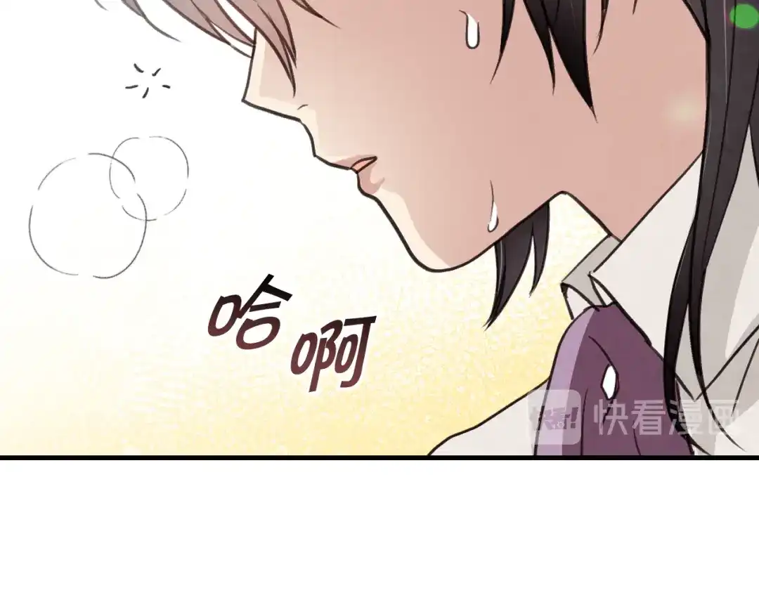 情人节之吻 第43话 这便是我的魅力 第84页