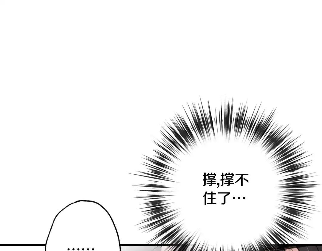 情人节之吻 第43话 这便是我的魅力 第85页