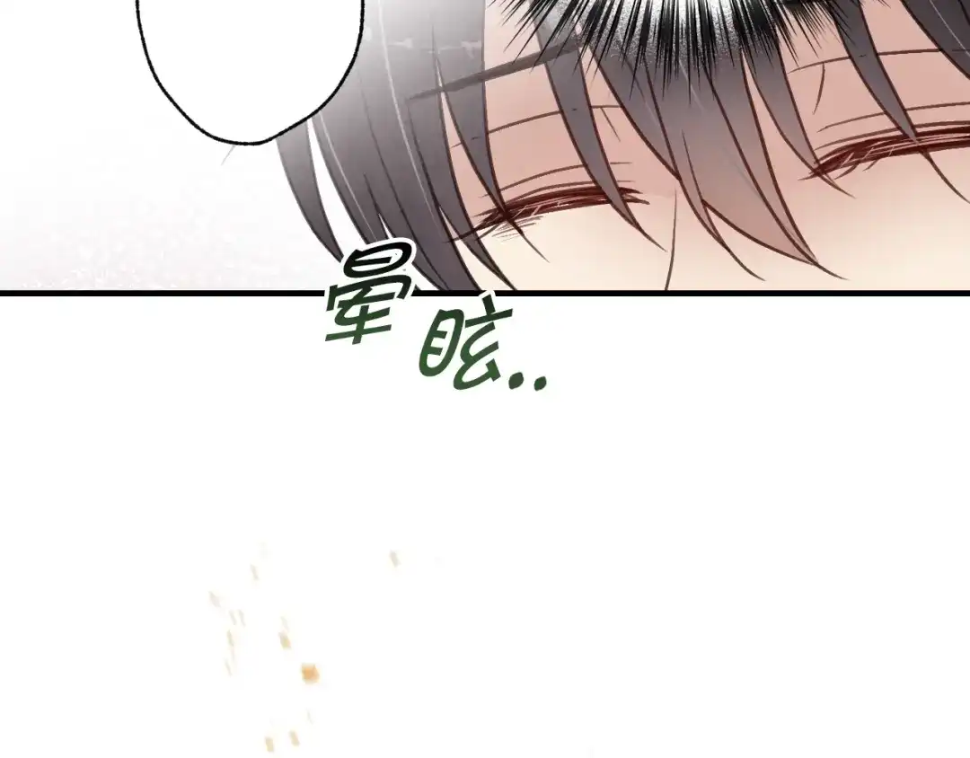 情人节之吻 第43话 这便是我的魅力 第86页