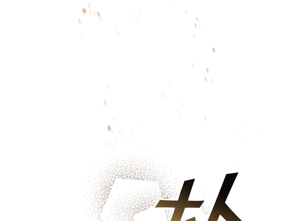 情人节之吻 第43话 这便是我的魅力 第87页