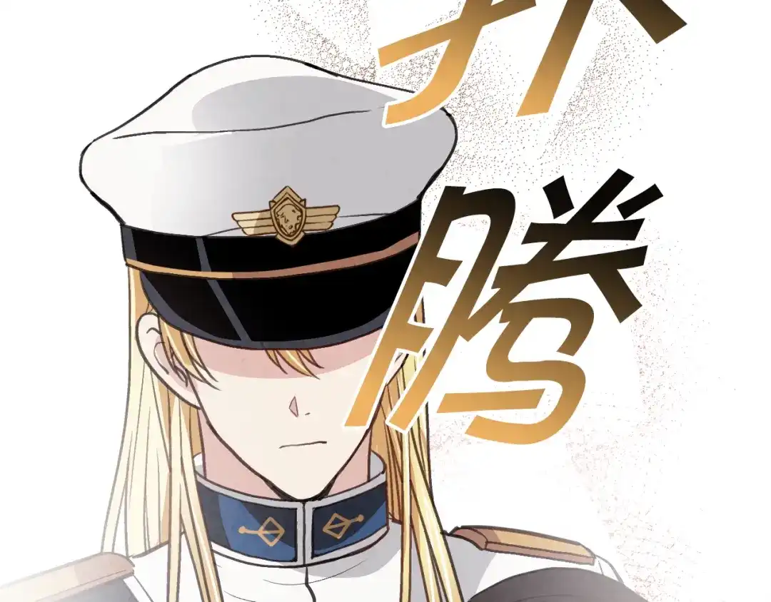 情人节之吻 第43话 这便是我的魅力 第88页