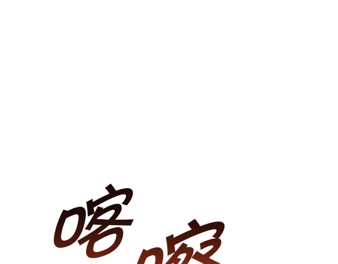 情人节之吻 第43话 这便是我的魅力 第98页