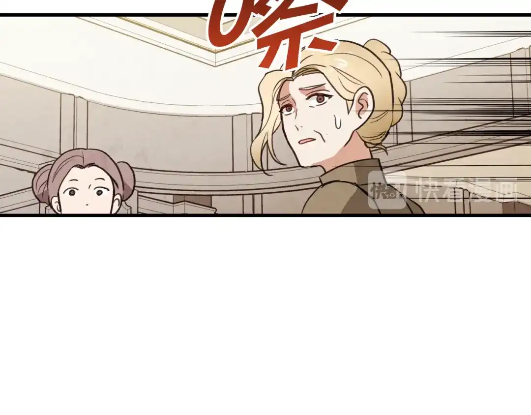情人节之吻 第43话 这便是我的魅力 第99页