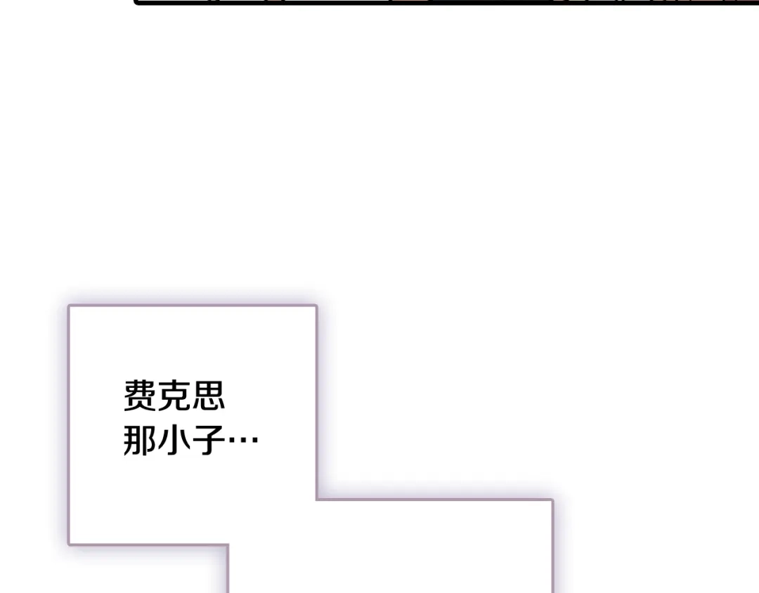 情人节之吻 第44话 温特公爵夫人登场 第106页
