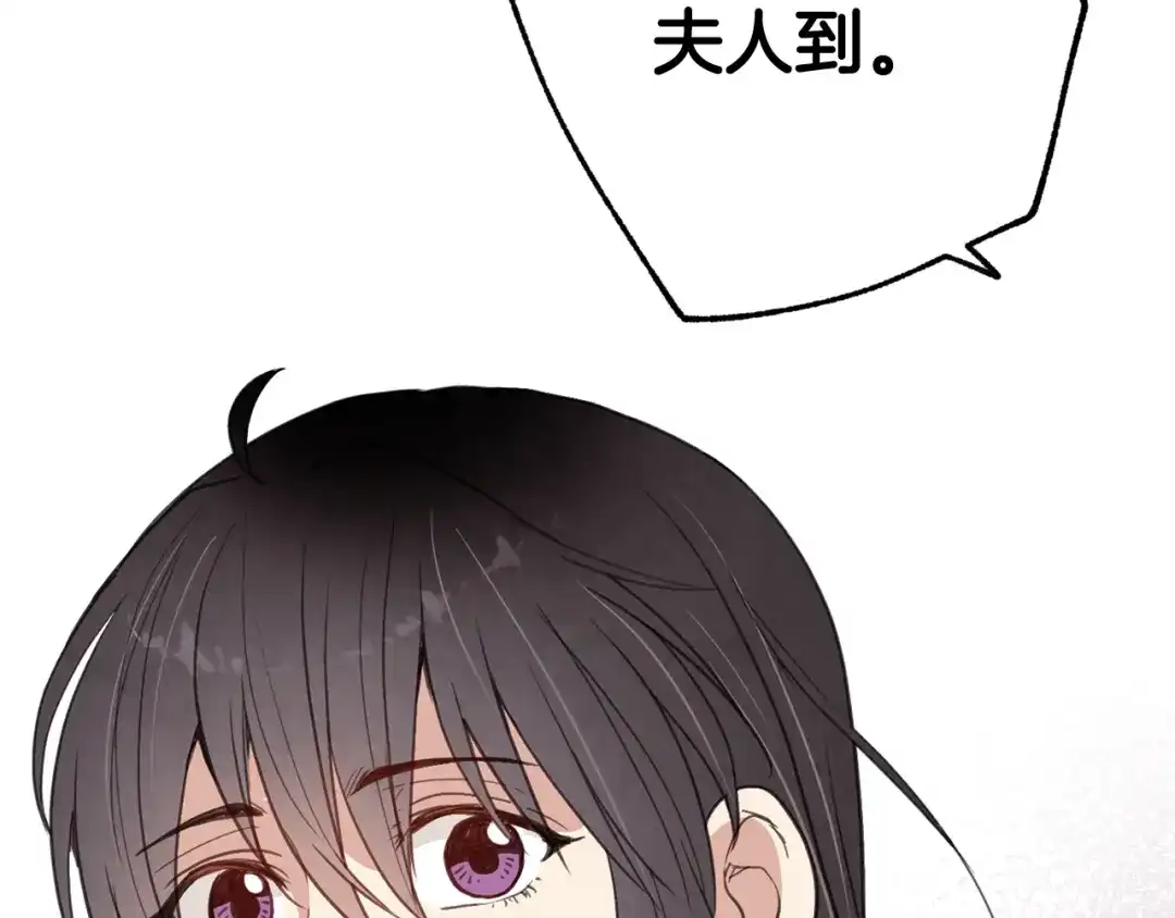 情人节之吻 第44话 温特公爵夫人登场 第109页