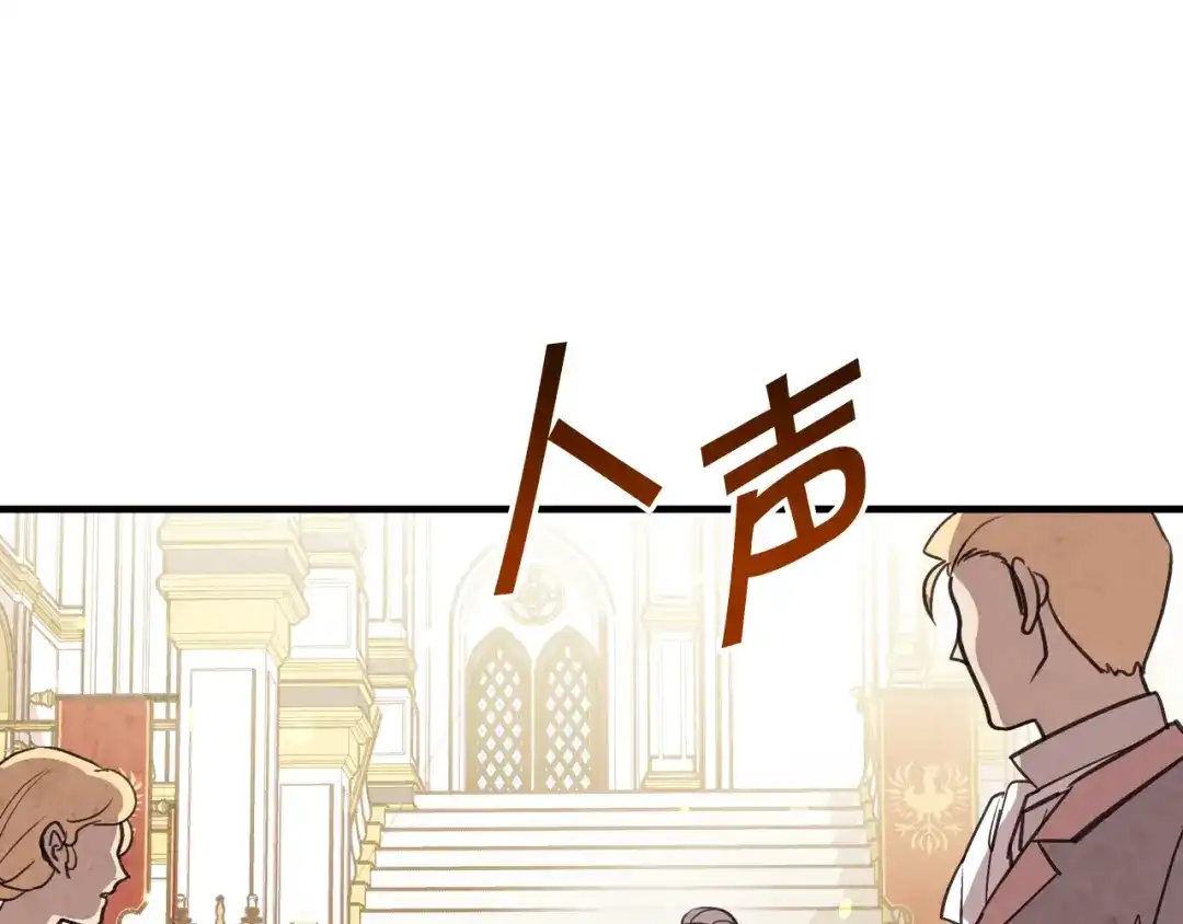 情人节之吻 第44话 温特公爵夫人登场 第112页