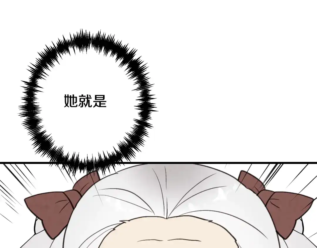 情人节之吻 第44话 温特公爵夫人登场 第114页