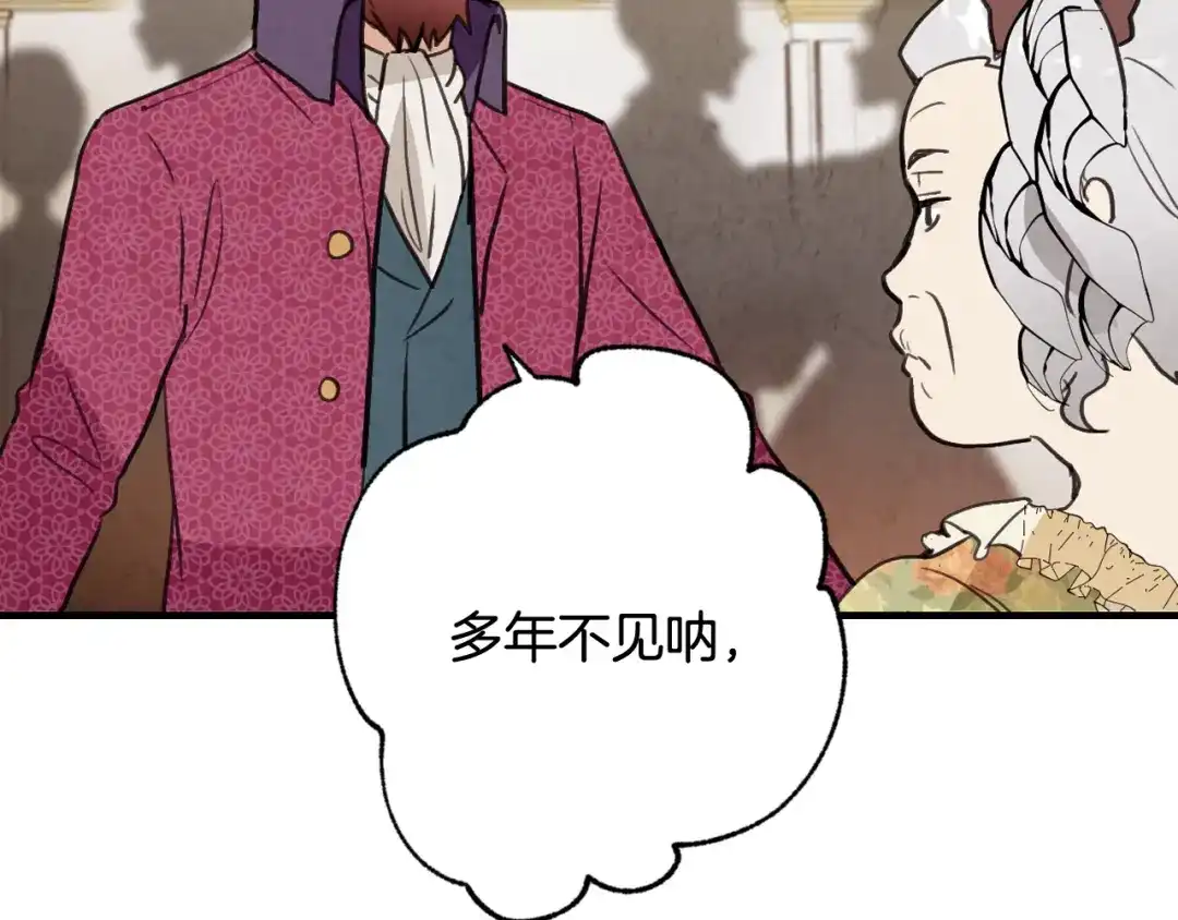 情人节之吻 第44话 温特公爵夫人登场 第120页