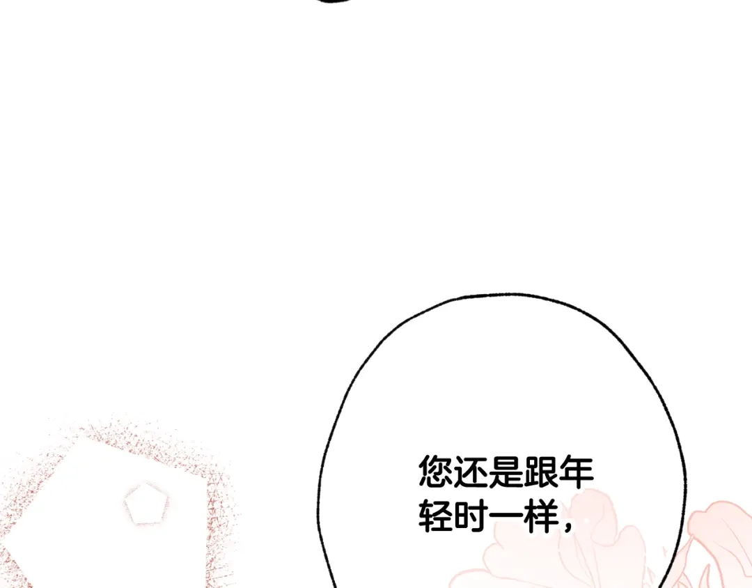 情人节之吻 第44话 温特公爵夫人登场 第121页