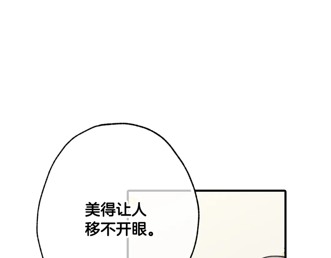 情人节之吻 第44话 温特公爵夫人登场 第124页