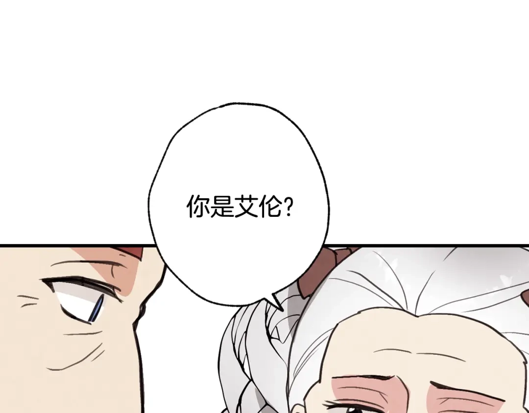 情人节之吻 第44话 温特公爵夫人登场 第129页
