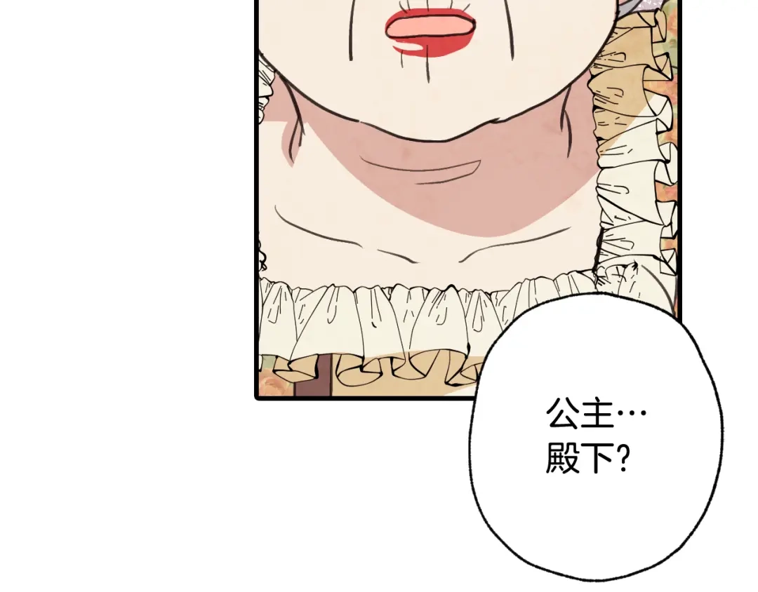情人节之吻 第44话 温特公爵夫人登场 第145页