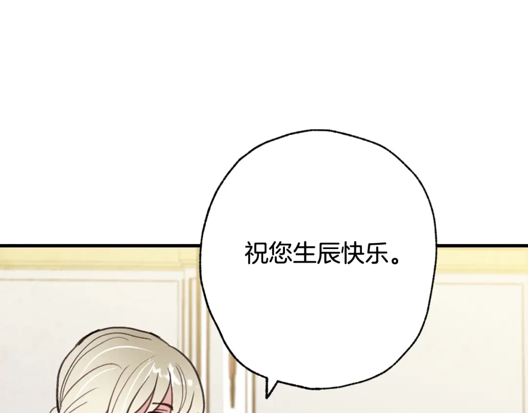 情人节之吻 第44话 温特公爵夫人登场 第149页