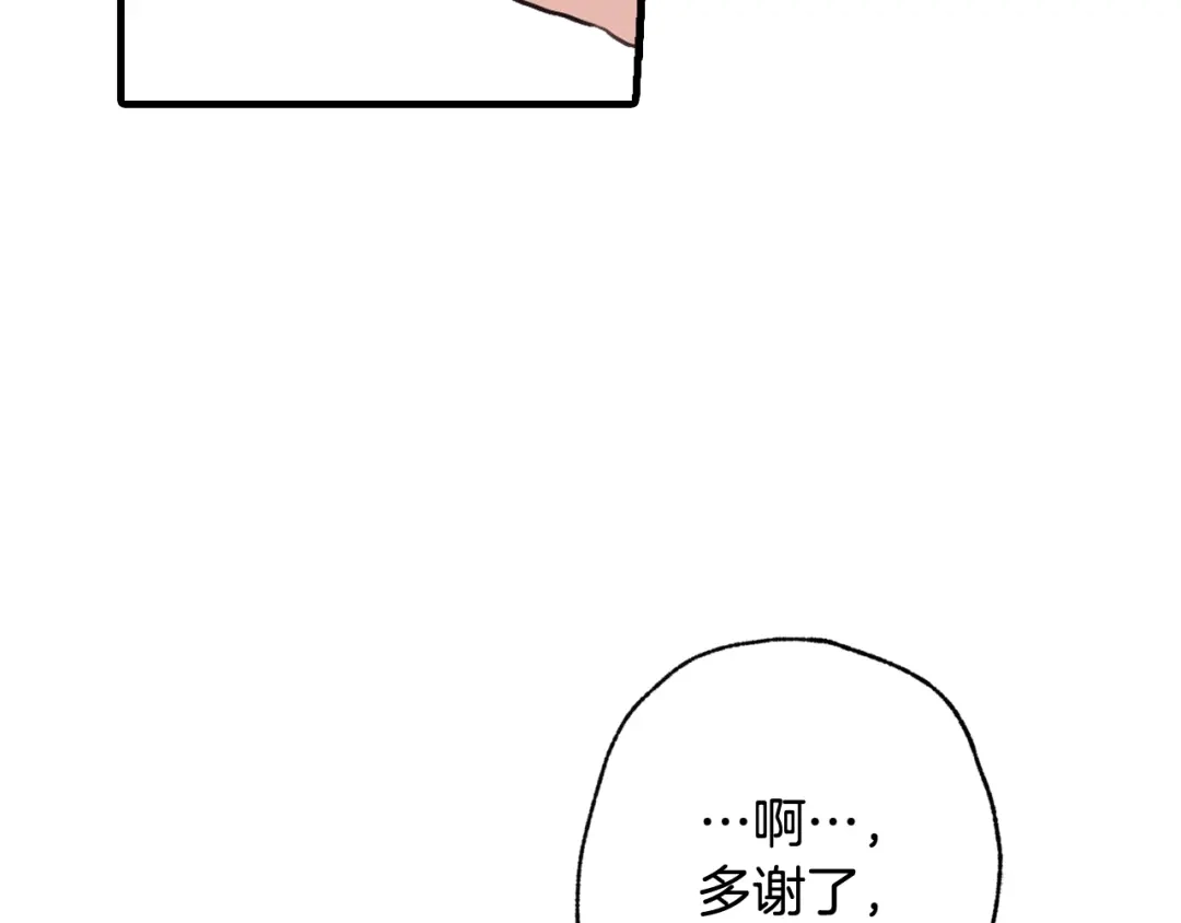 情人节之吻 第44话 温特公爵夫人登场 第153页