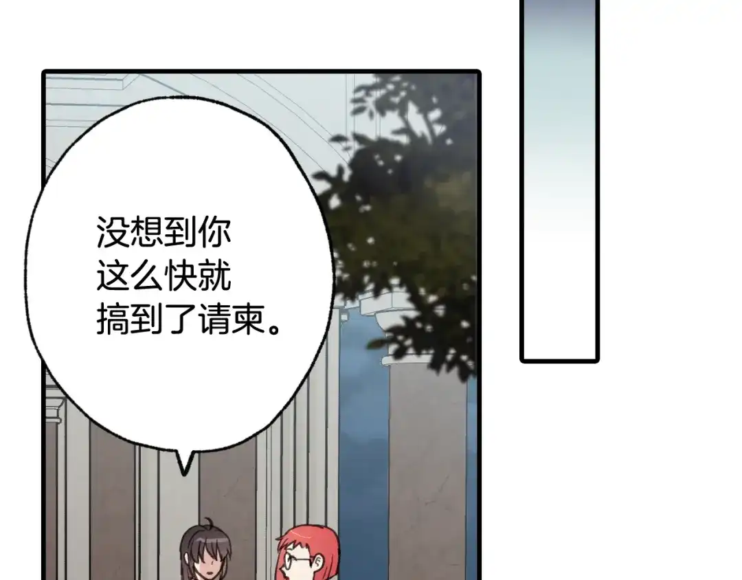 情人节之吻 第44话 温特公爵夫人登场 第160页