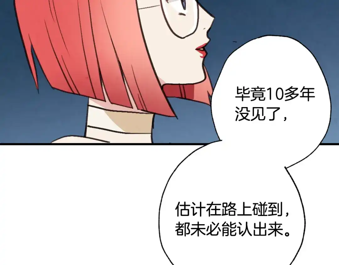 情人节之吻 第44话 温特公爵夫人登场 第166页