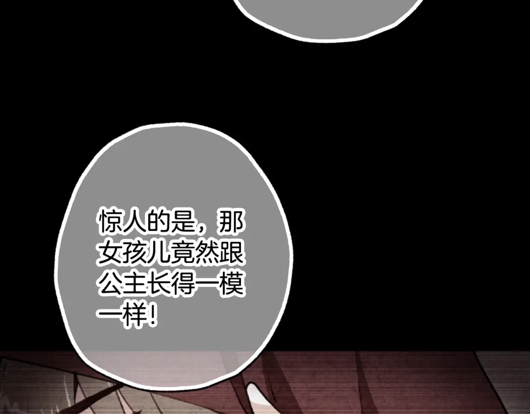 情人节之吻 第44话 温特公爵夫人登场 第178页