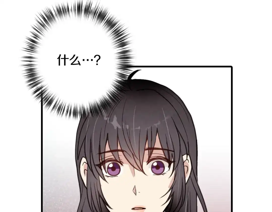 情人节之吻 第44话 温特公爵夫人登场 第181页