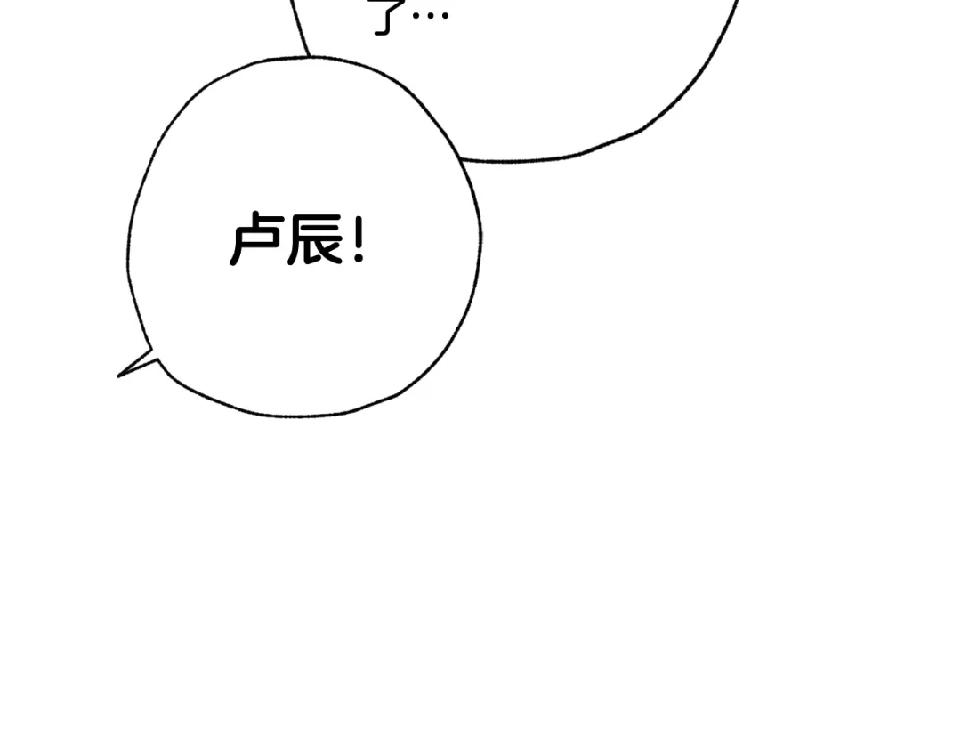 情人节之吻 第44话 温特公爵夫人登场 第183页