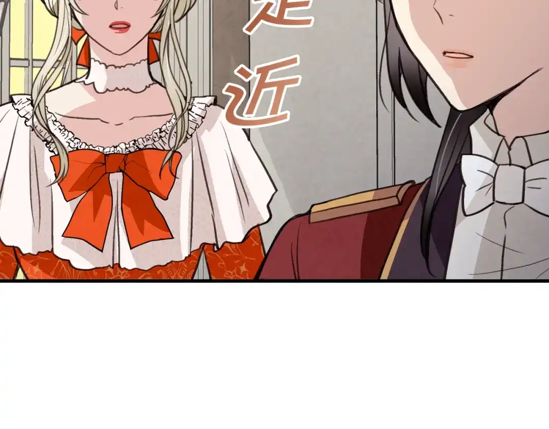 情人节之吻 第44话 温特公爵夫人登场 第185页
