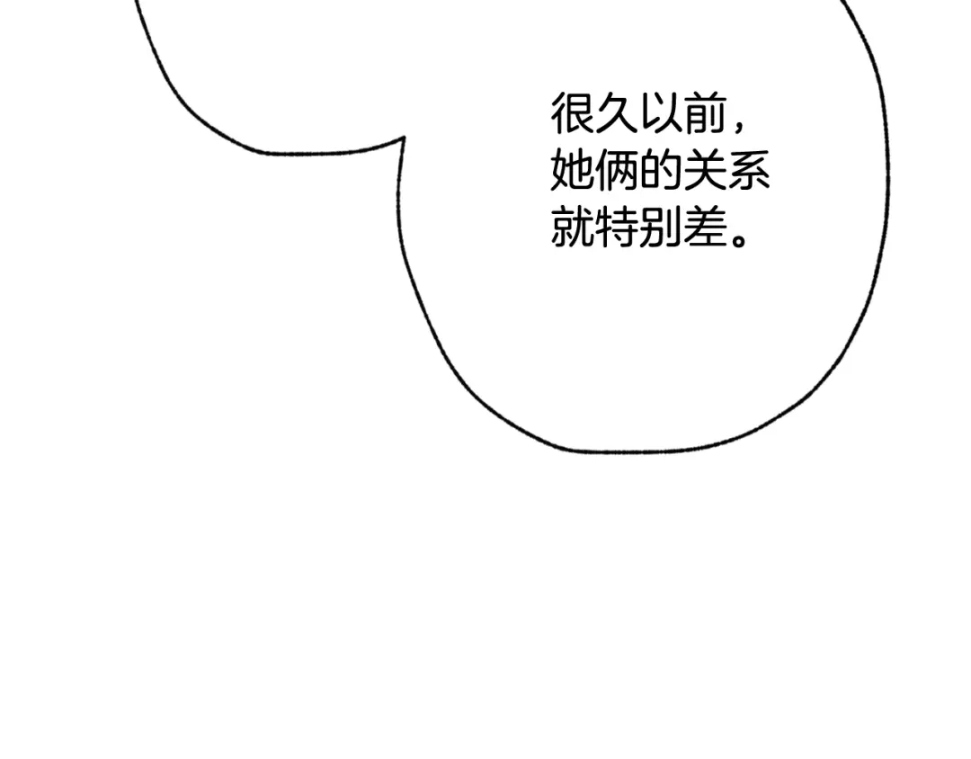 情人节之吻 第44话 温特公爵夫人登场 第28页